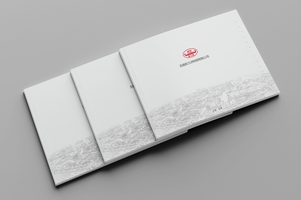 無錫新三洲特鋼畫冊設(shè)計